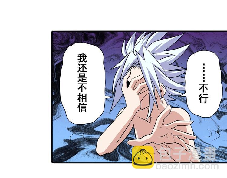 第93话 吊打恶魔之力92