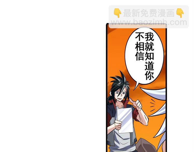 第93话 吊打恶魔之力94