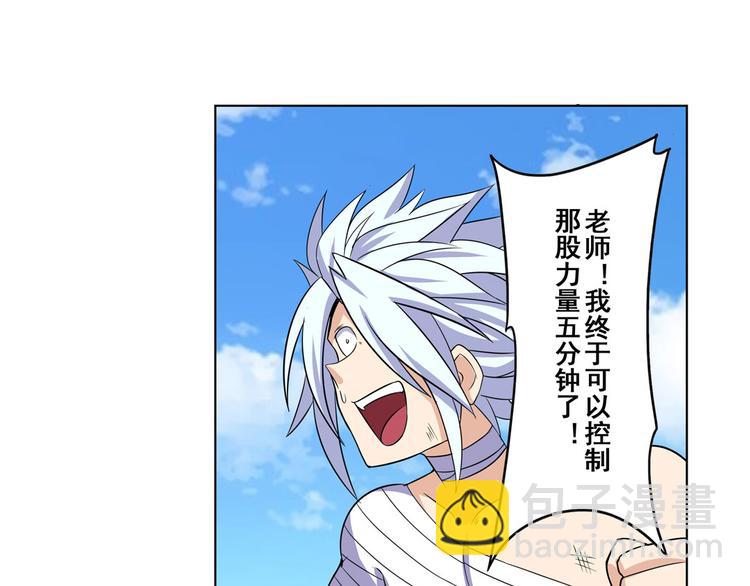 第94话 比赛开始！10