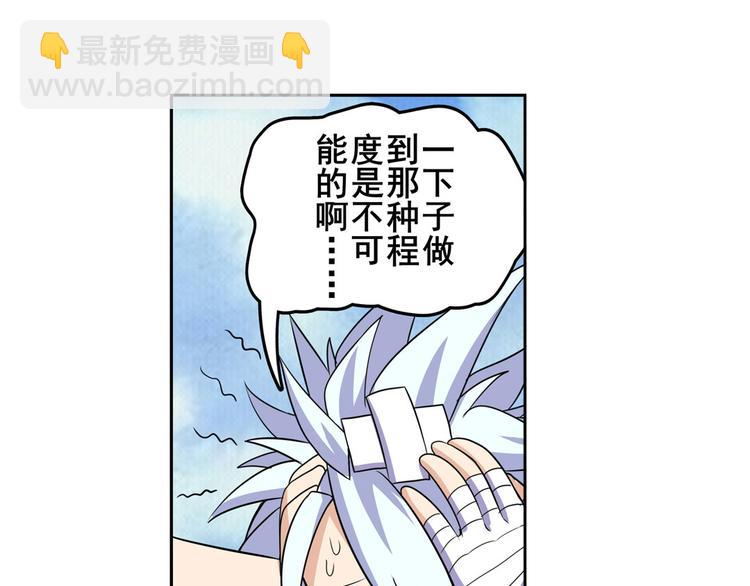 第94话 比赛开始！16