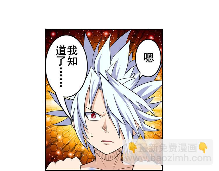 第94话 比赛开始！24