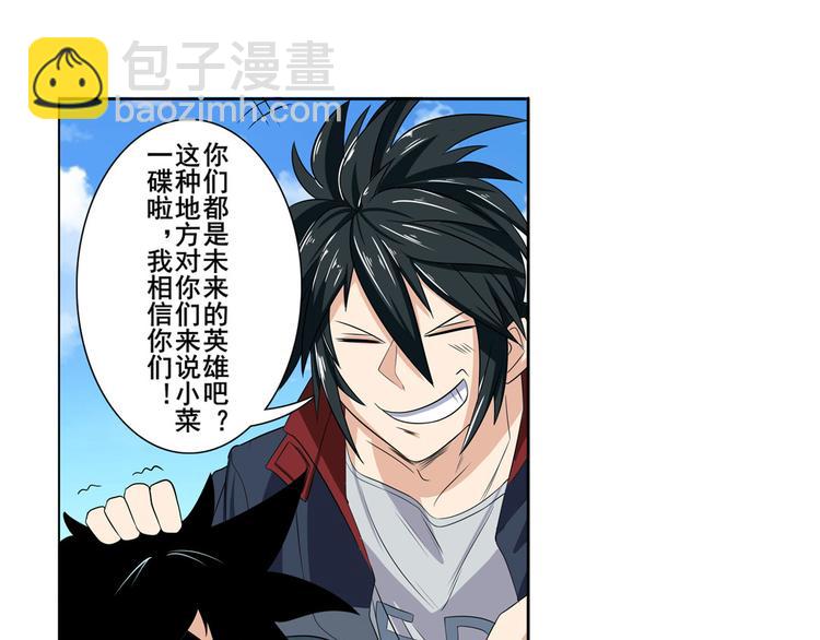 第94话 比赛开始！43