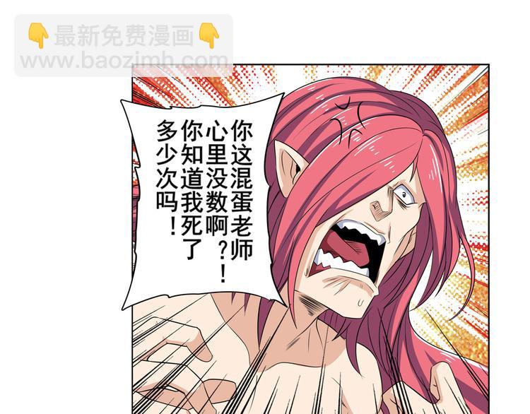 第94话 比赛开始！45