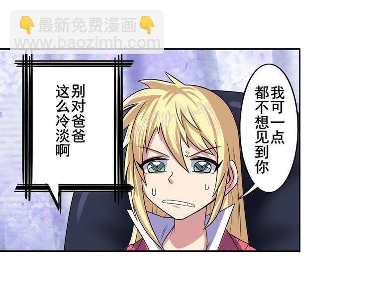 第94话 比赛开始！70