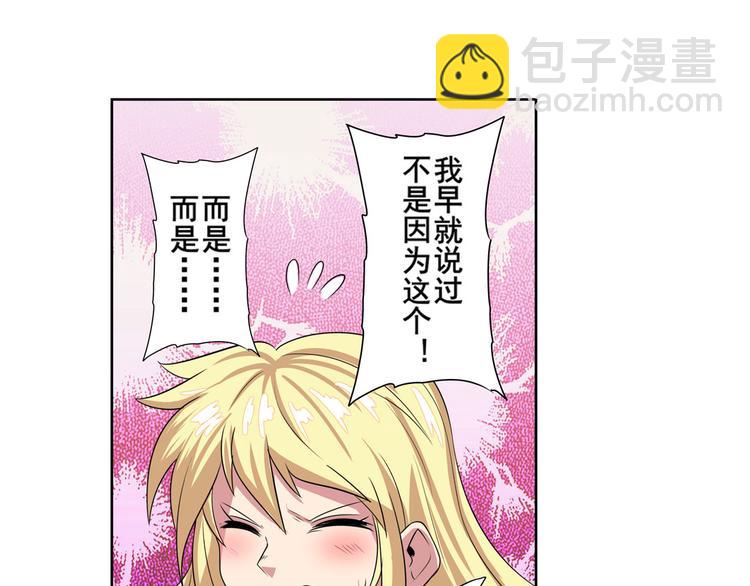 第94话 比赛开始！80