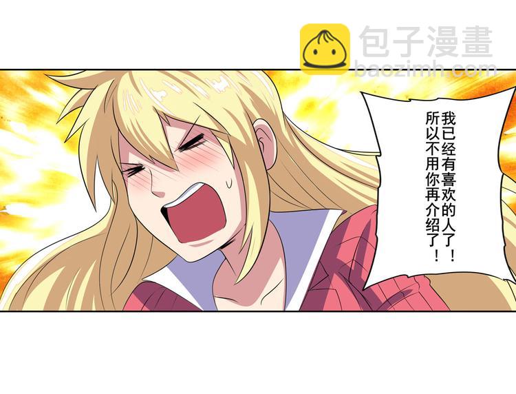 第94话 比赛开始！84