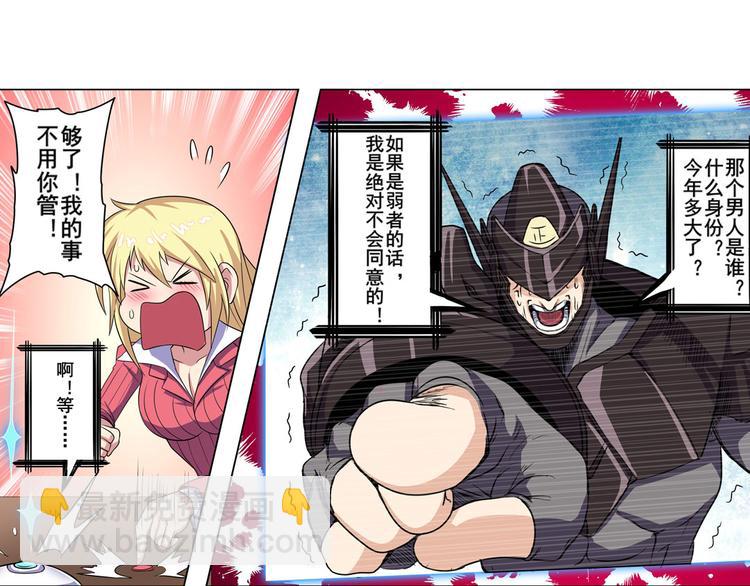 第94话 比赛开始！87
