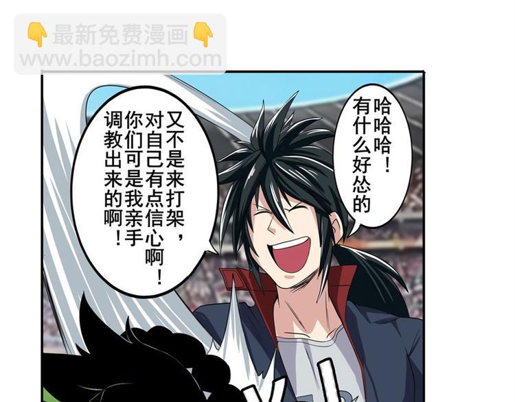 第95话 开幕式17