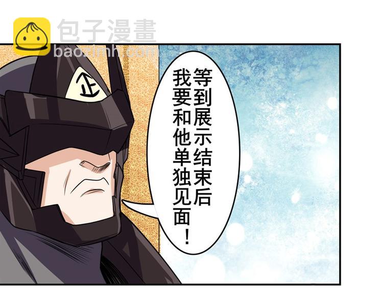 第95话 开幕式46