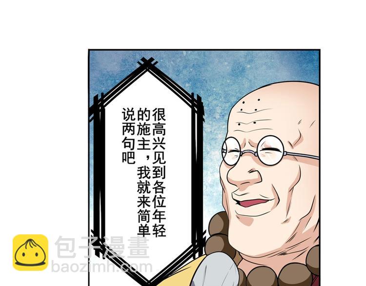 第95话 开幕式88