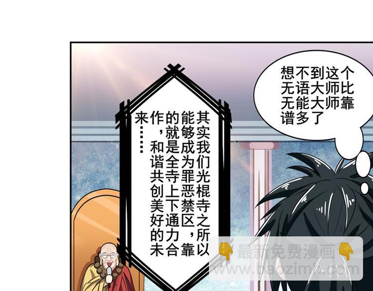 第95话 开幕式90