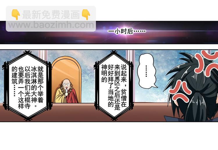 第95话 开幕式92