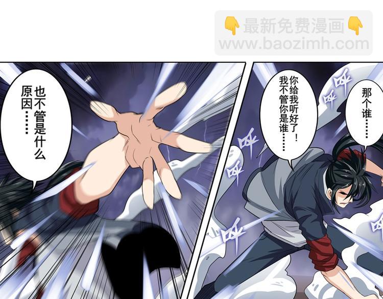 第96话 暴乱108
