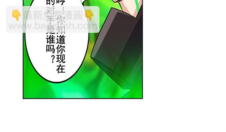第96话 暴乱68