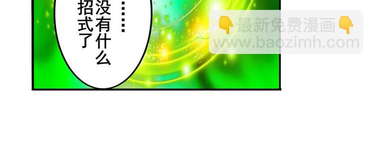 第98话 绝不手下留情136