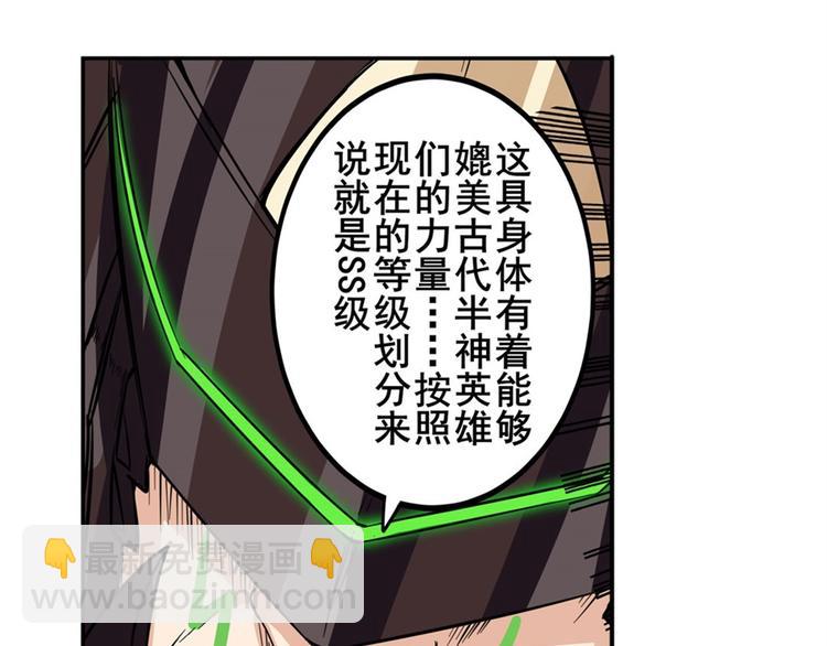 第98话 绝不手下留情34