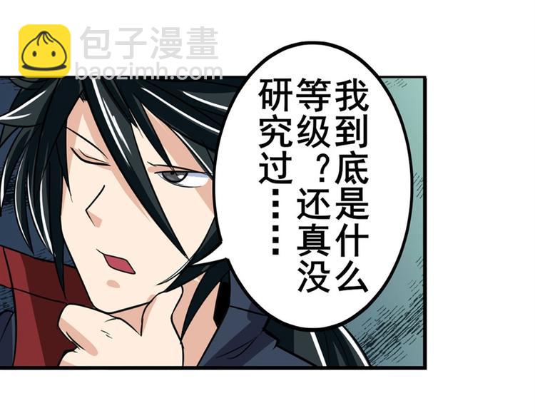 第98话 绝不手下留情38
