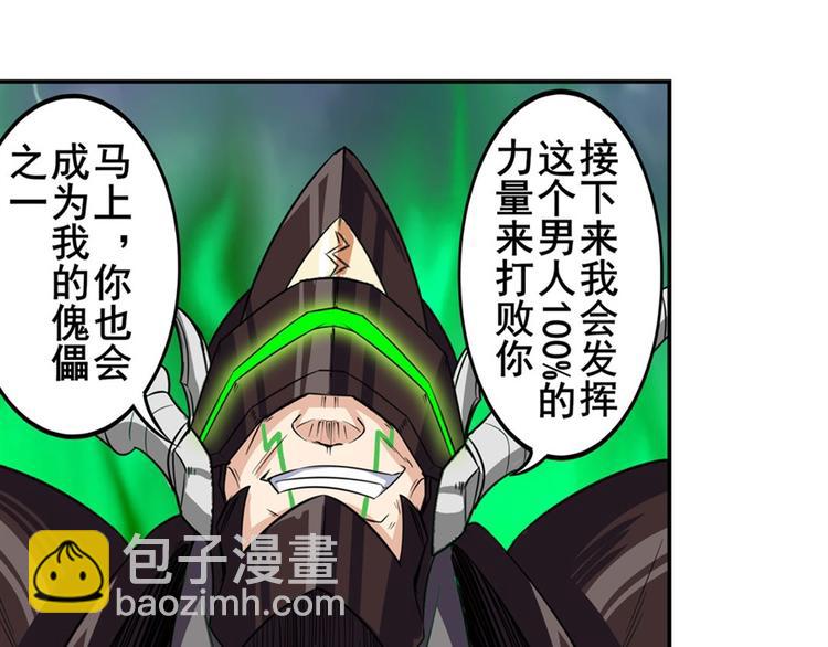 第98话 绝不手下留情44