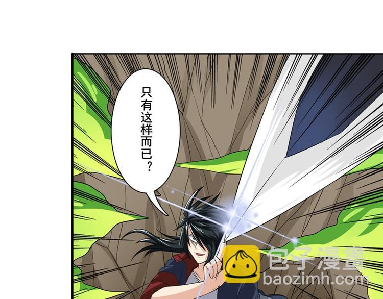 第98话 绝不手下留情68