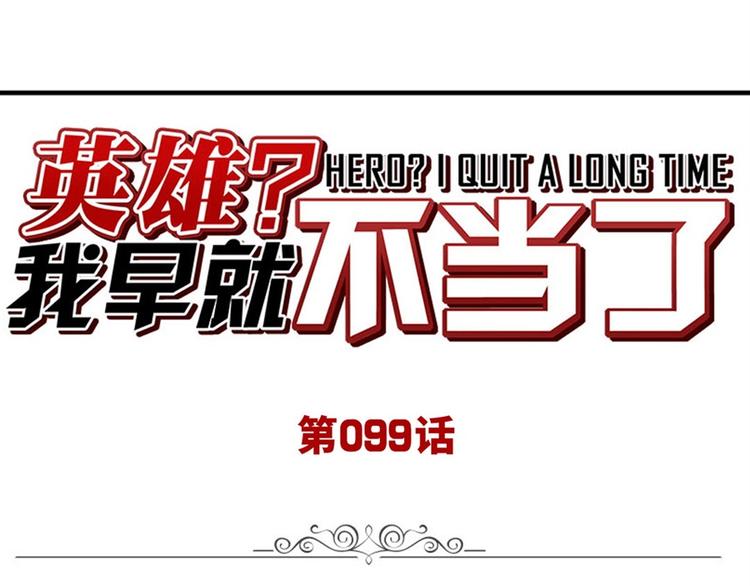 第99话 巴弗灭0