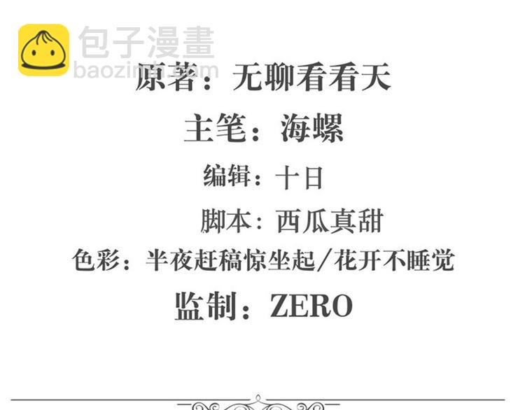 第99话 巴弗灭1