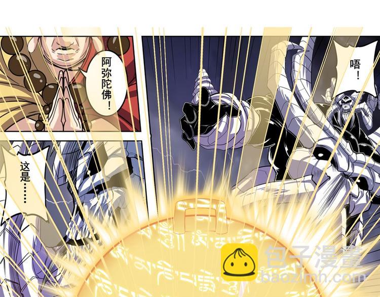 第99话 巴弗灭101