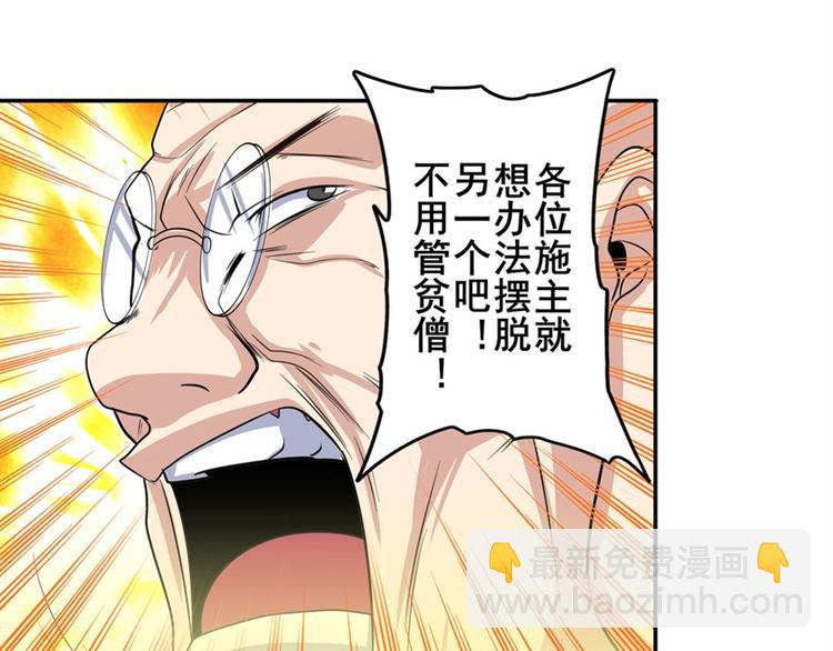 第99话 巴弗灭115