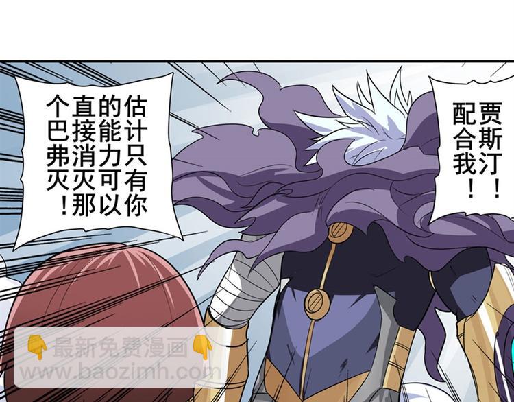第99话 巴弗灭125