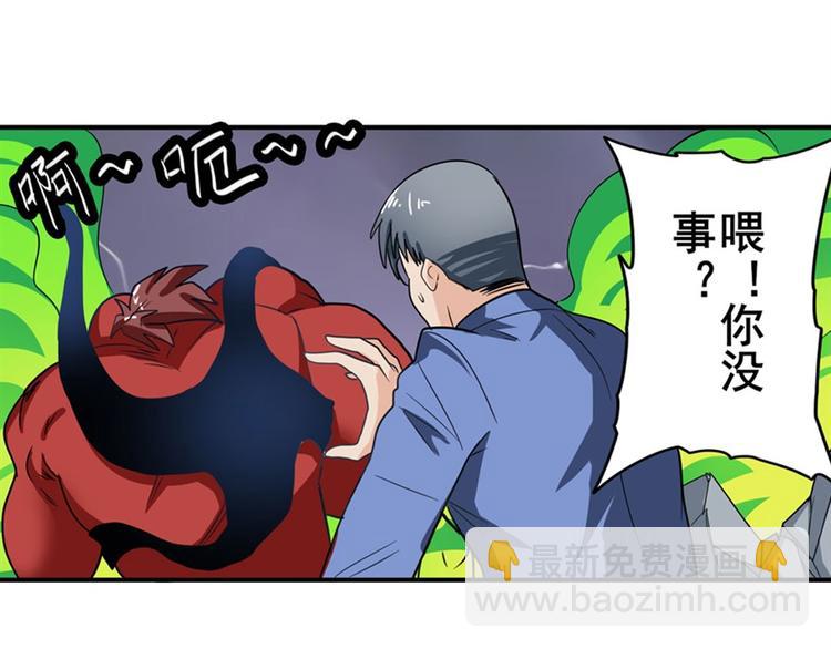 第99话 巴弗灭13