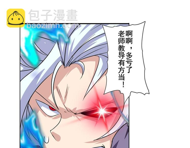 第99话 巴弗灭145