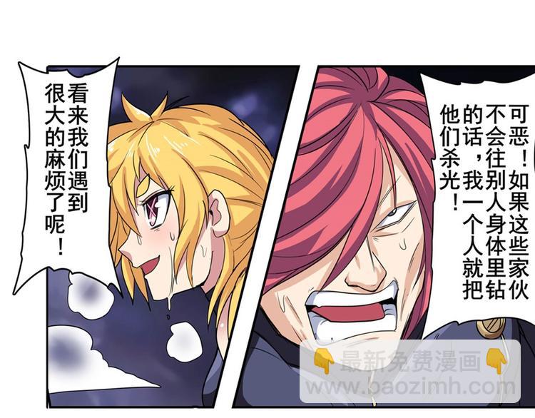 第99话 巴弗灭23