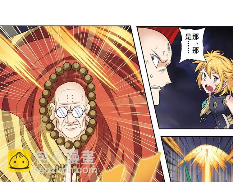 第99话 巴弗灭27