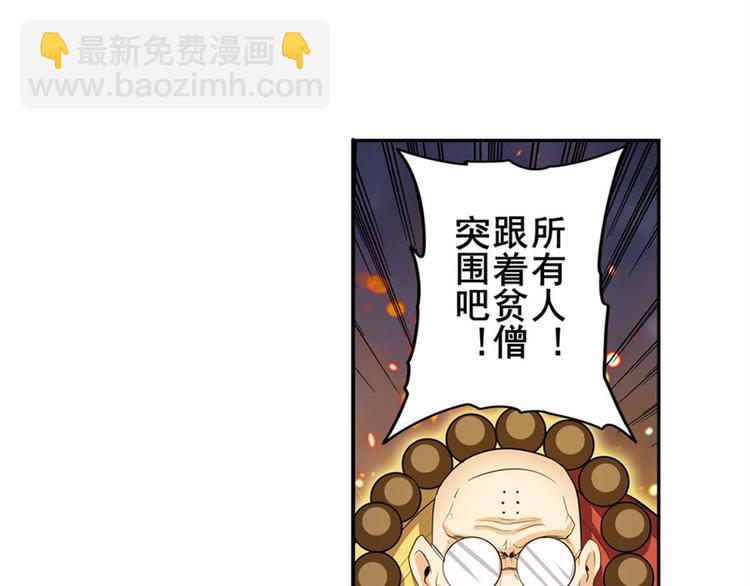 第99话 巴弗灭31