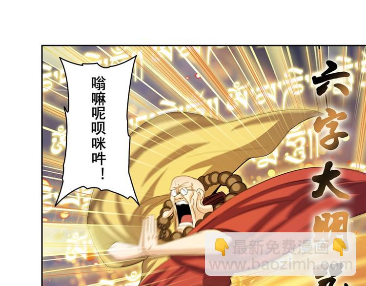 第99话 巴弗灭33