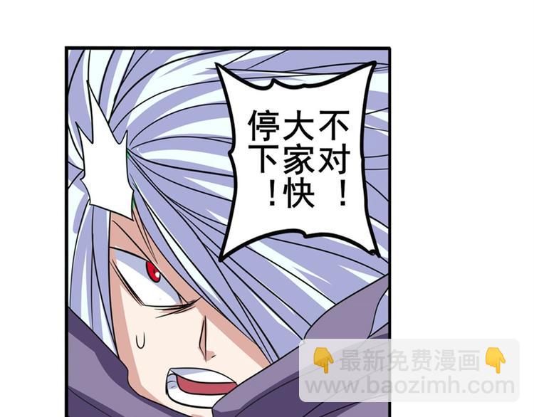 第99话 巴弗灭65