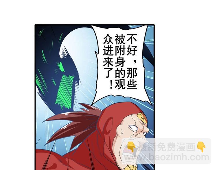 第99话 巴弗灭7