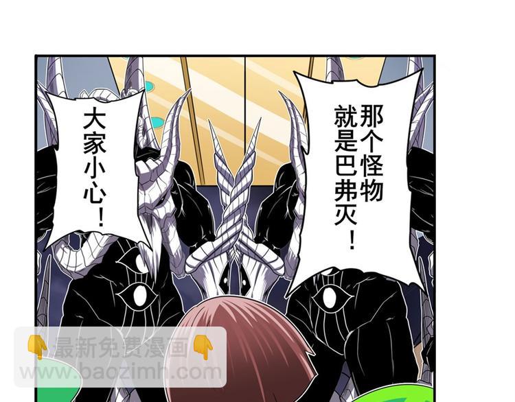 第99话 巴弗灭74