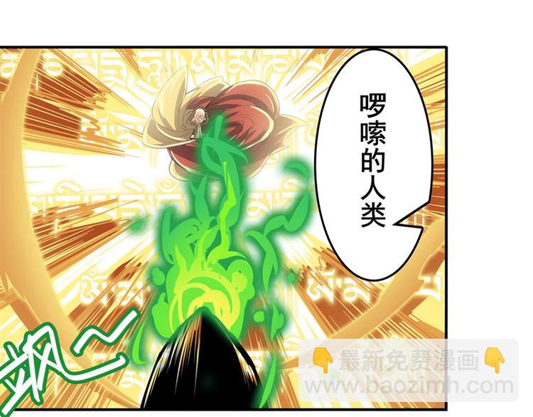 第99话 巴弗灭80