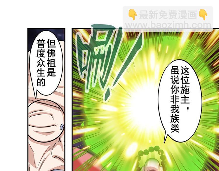 第99话 巴弗灭83