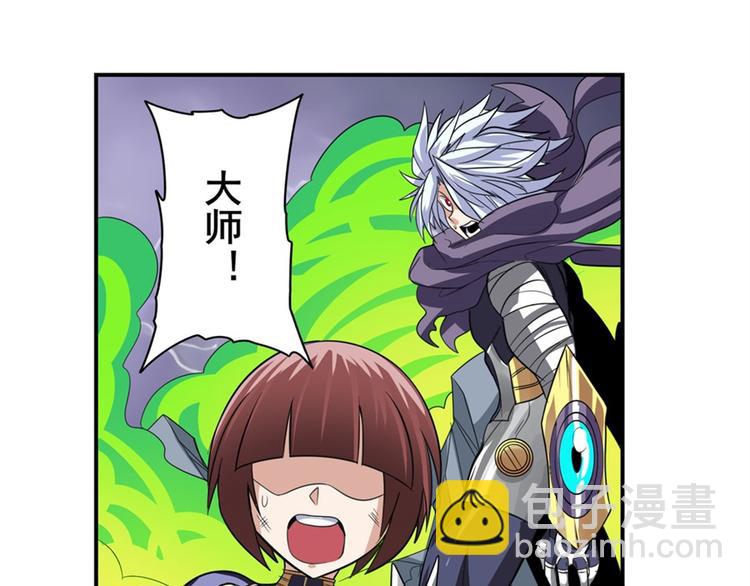 第99话 巴弗灭87