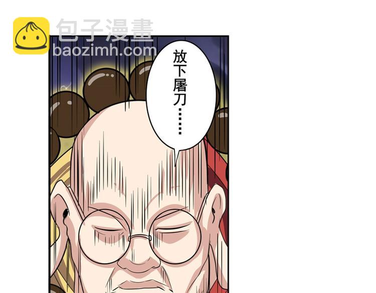 第99话 巴弗灭92