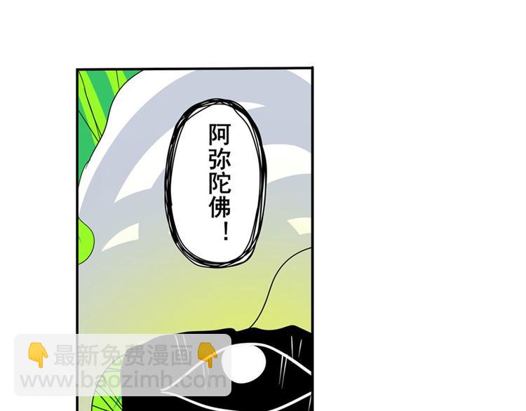 第99话 巴弗灭98