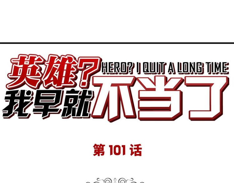 第101话 惹恼我的人必死0