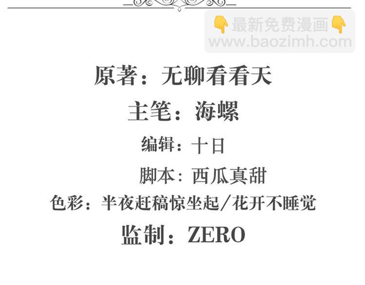 第101话 惹恼我的人必死1