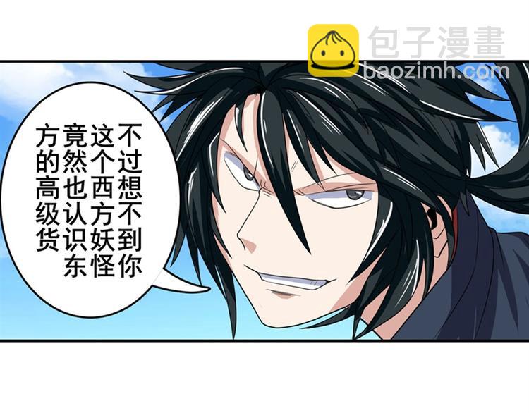 第101话 惹恼我的人必死114