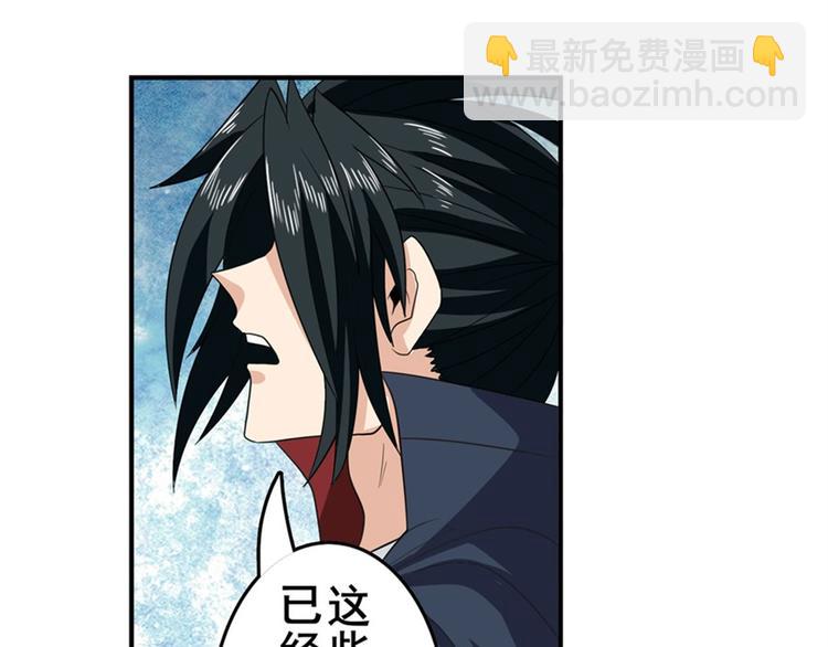 第101话 惹恼我的人必死127