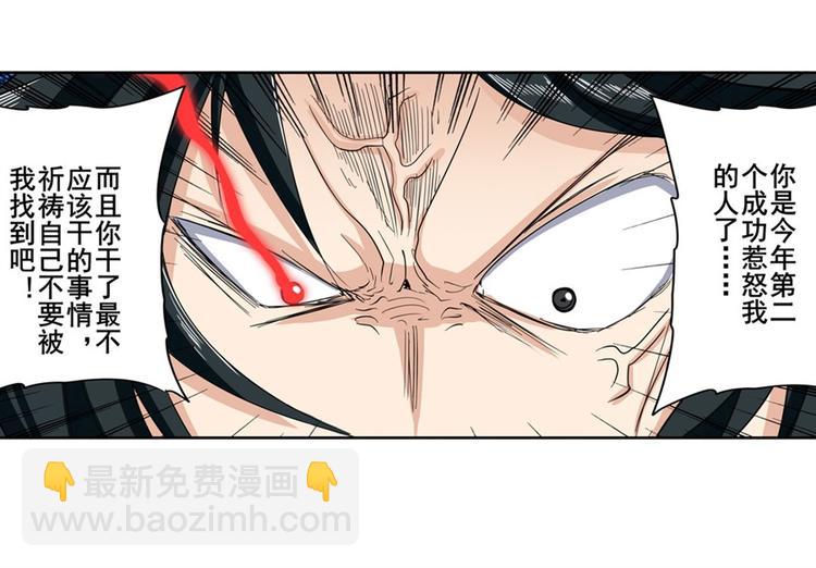 第101话 惹恼我的人必死137