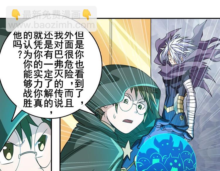 第101话 惹恼我的人必死162