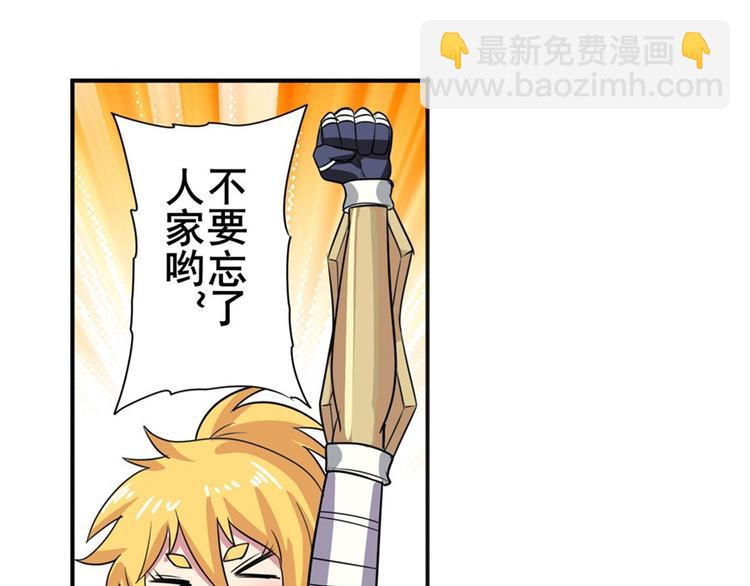 第101话 惹恼我的人必死181