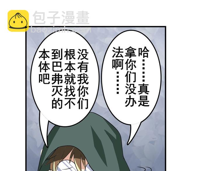 第101话 惹恼我的人必死189